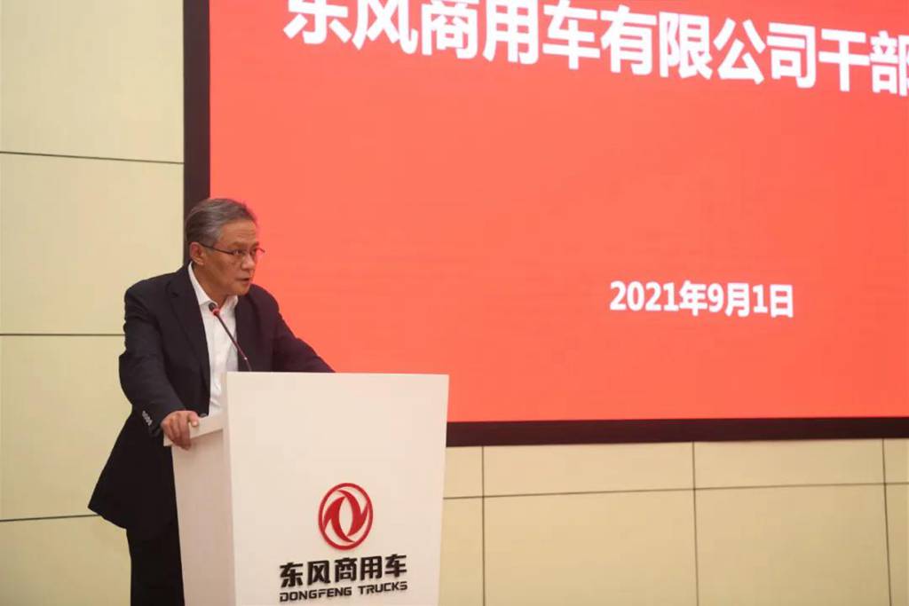 东风商用车领导班子调整 - 第5张 - 提加商用车网 东风商用车领导班子调整 - 第5张