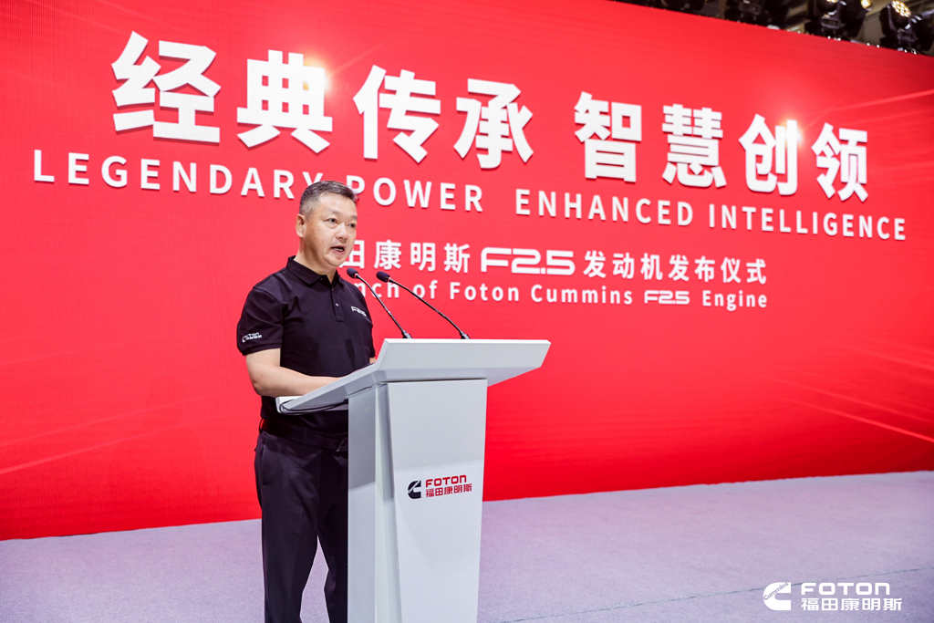 福田康明斯F2.5发动机在京发布,满足蓝牌轻卡高效出勤定制化动力需求 - 第2张 - 提加商用车网 福田康明斯F2.5发动机在京发布,满足蓝牌轻卡高效出勤定制化动力需求 - 第2张