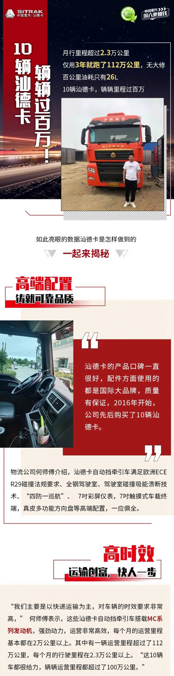10辆汕德卡，辆辆过百万！ - 第1张