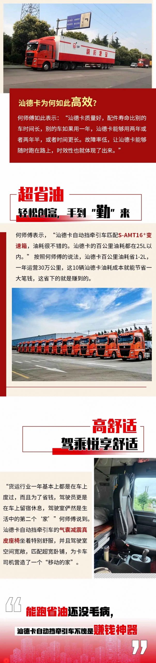 10辆汕德卡，辆辆过百万！ - 第2张