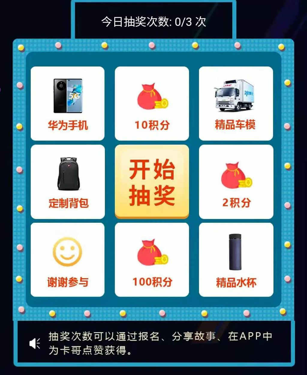 参与江淮轻卡“最美卡哥”第五季活动 丰厚大奖等你来拿! - 第2张 - 提加商用车网 参与江淮轻卡“最美卡哥”第五季活动 丰厚大奖等你来拿! - 第2张