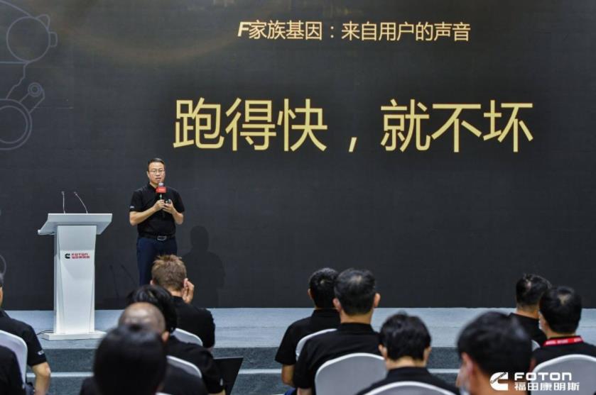 抢占蓝牌轻卡市场先机 福田康明斯F2.5国六发动机在京发布 - 第4张 - 提加商用车网 抢占蓝牌轻卡市场先机 福田康明斯F2.5国六发动机在京发布 - 第4张