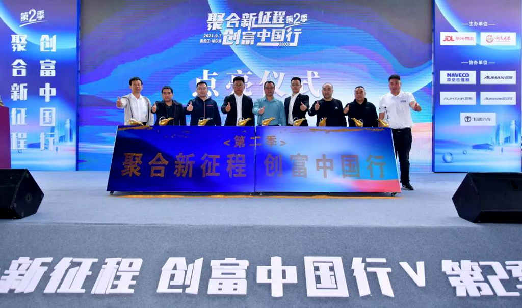 飞碟缔途2022款亮相京东物流园! - 第1张 - 提加商用车网 飞碟缔途2022款亮相京东物流园! - 第1张