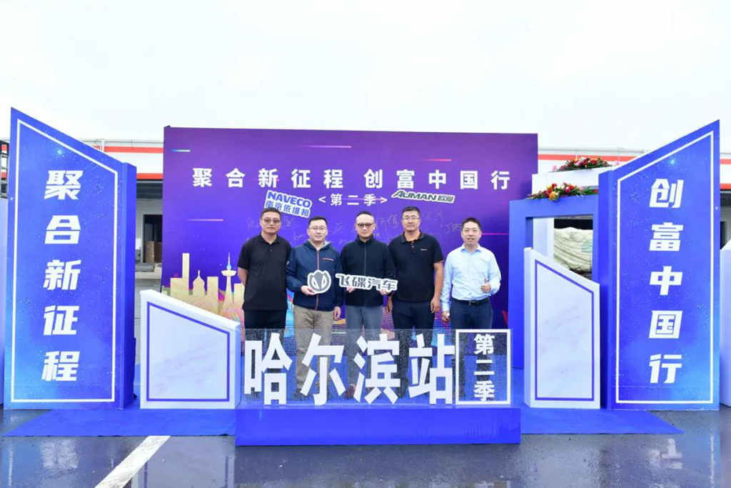 飞碟缔途2022款亮相京东物流园! - 第7张 - 提加商用车网 飞碟缔途2022款亮相京东物流园! - 第7张