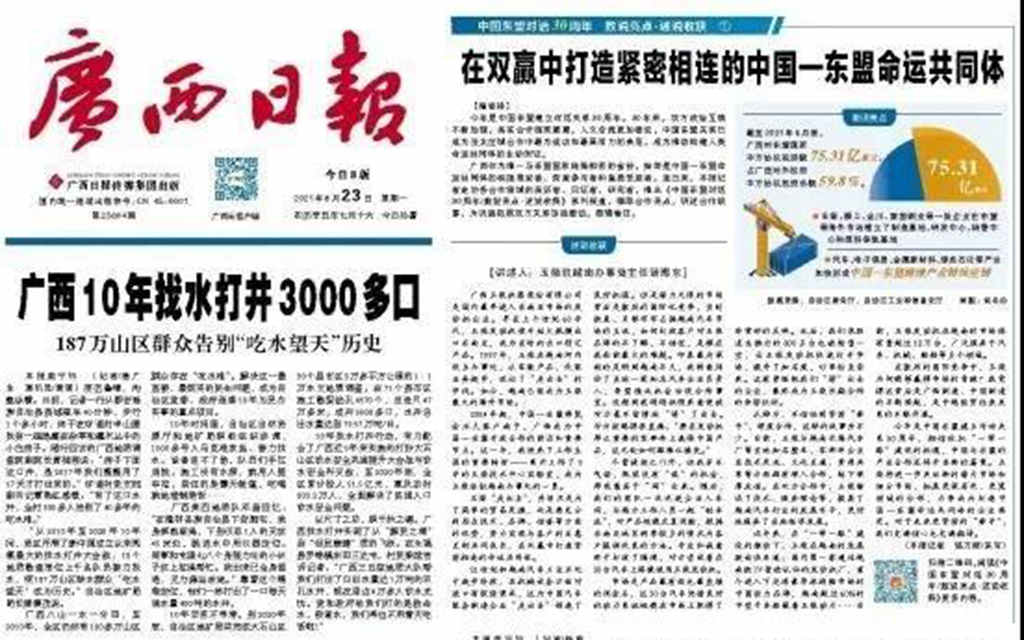 东博会倒计时!广西日报、广西卫视聚焦报道玉柴 - 第1张 - 提加商用车网 东博会倒计时!广西日报、广西卫视聚焦报道玉柴 - 第1张