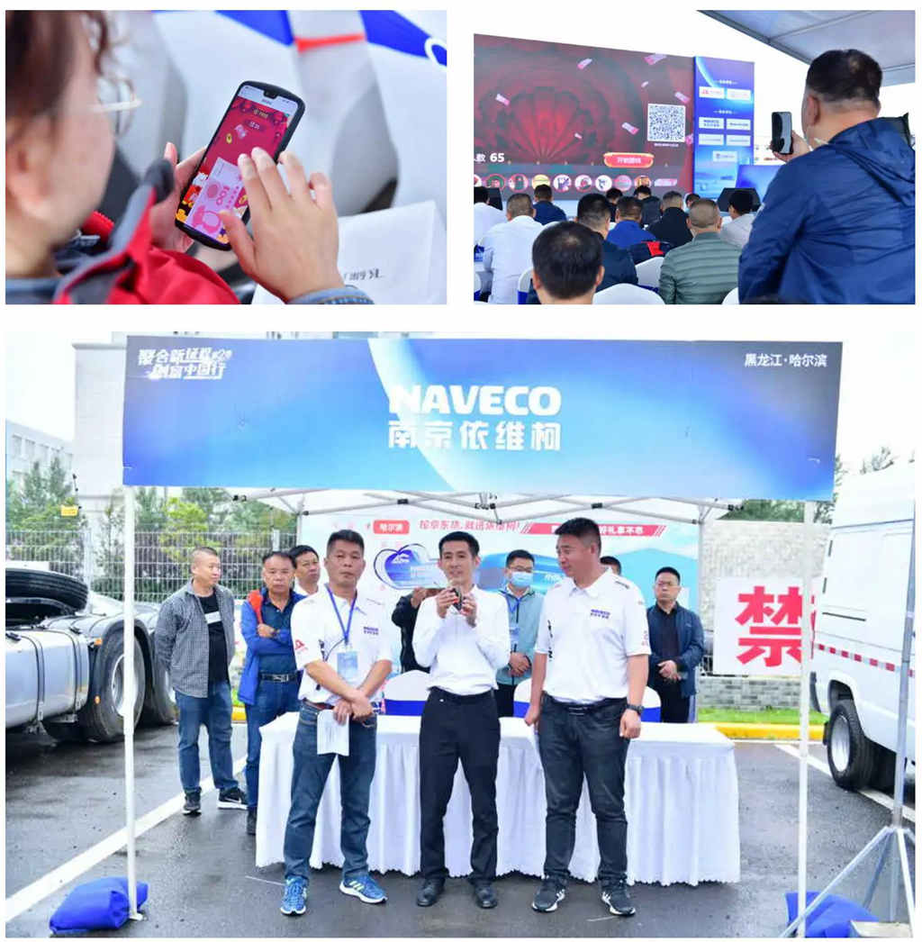 “聚合新征程,创富中国行”第二季活动行至黑龙江哈尔滨站! - 第5张 - 提加商用车网 “聚合新征程,创富中国行”第二季活动行至黑龙江哈尔滨站! - 第5张