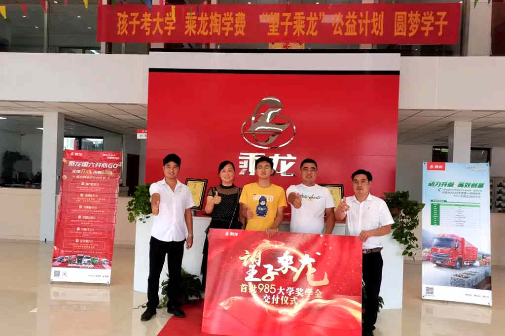 “望子乘龙”计划首批名单公布，助力乘龙学子圆梦理想大学！ - 第4张