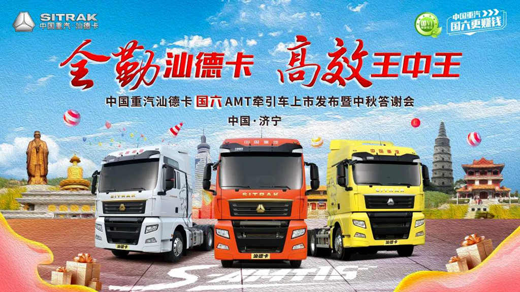 自动挡、国六、牵引车,汕德卡手到“勤”来! - 第1张 - 提加商用车网 自动挡、国六、牵引车,汕德卡手到“勤”来! - 第1张