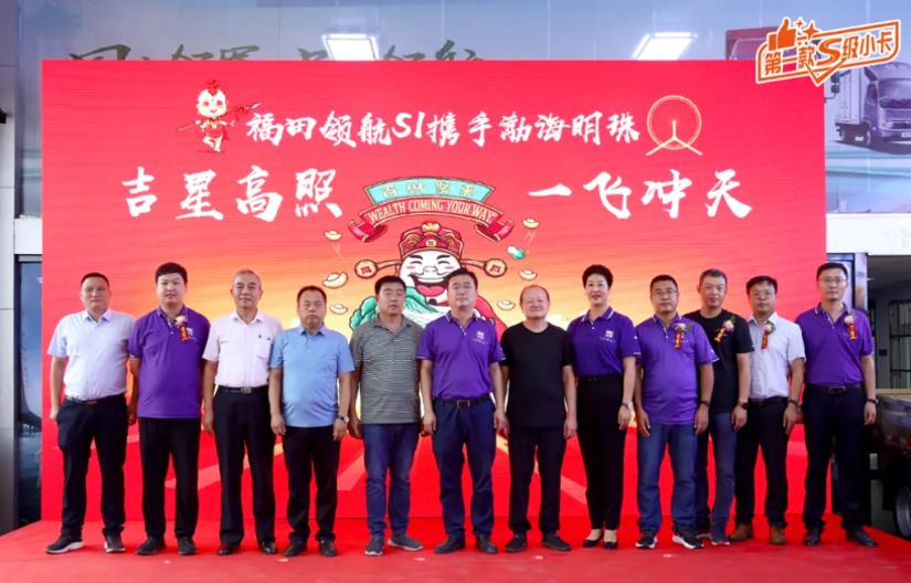 领航S1小卡上市“引燃”津门 诠释什么叫真正的内外兼修 - 第2张 - 提加商用车网 领航S1小卡上市“引燃”津门 诠释什么叫真正的内外兼修 - 第2张
