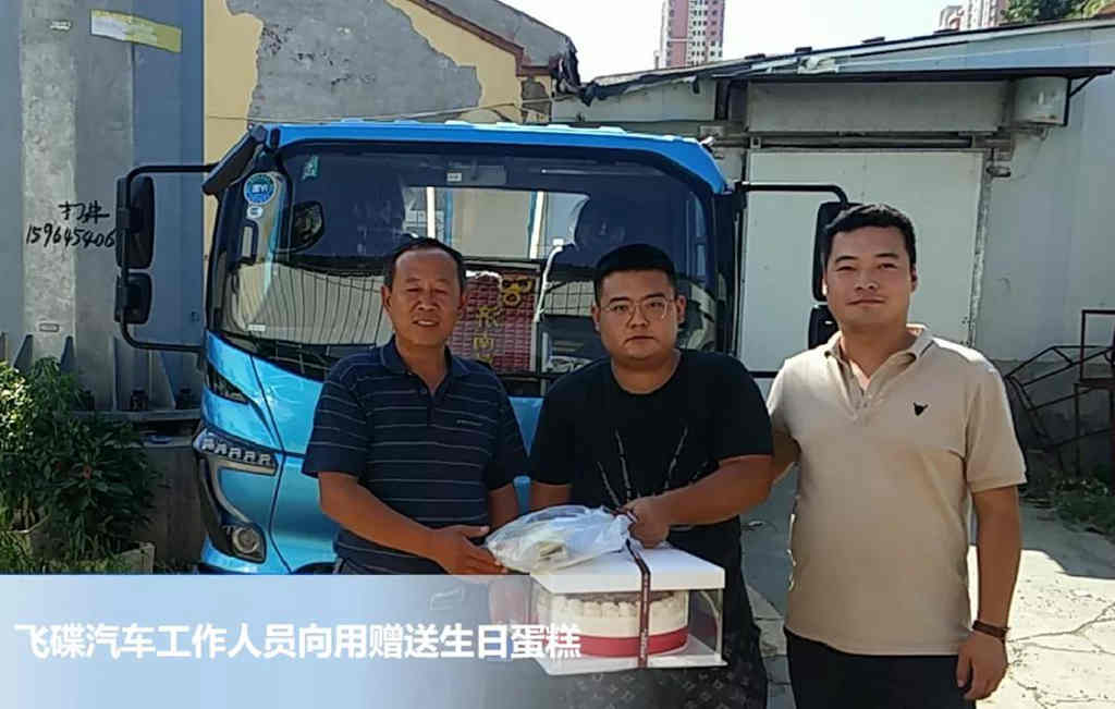 飞碟卡友的“尊贵感”,到底是什么? - 第4张 - 提加商用车网 飞碟卡友的“尊贵感”,到底是什么? - 第4张