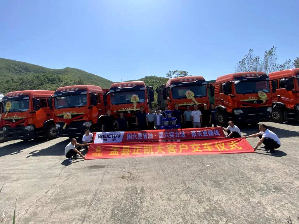 再交车!10台豪沃TX国六潍柴牵引车交付山西大客户! - 第2张 - 提加商用车网 再交车!10台豪沃TX国六潍柴牵引车交付山西大客户! - 第2张