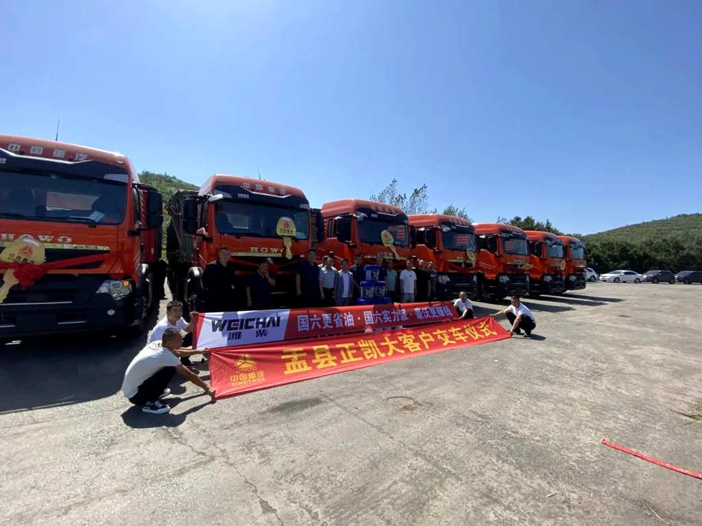 再交车!10台豪沃TX国六潍柴牵引车交付山西大客户! - 第3张 - 提加商用车网 再交车!10台豪沃TX国六潍柴牵引车交付山西大客户! - 第3张