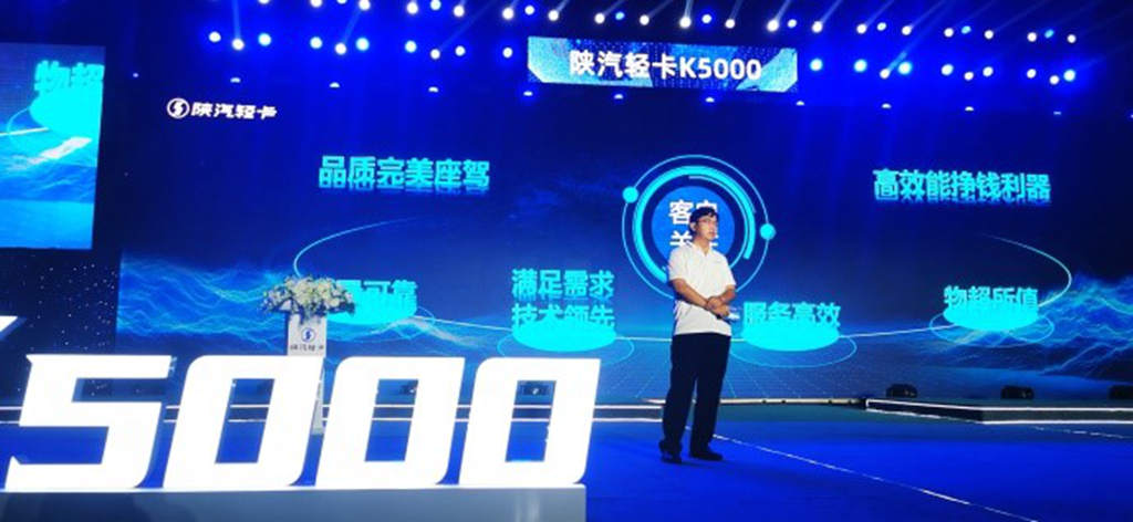 开启标载高端轻卡新时代 陕汽轻卡K5000震撼上市 - 第3张 - 提加商用车网 开启标载高端轻卡新时代 陕汽轻卡K5000震撼上市 - 第3张