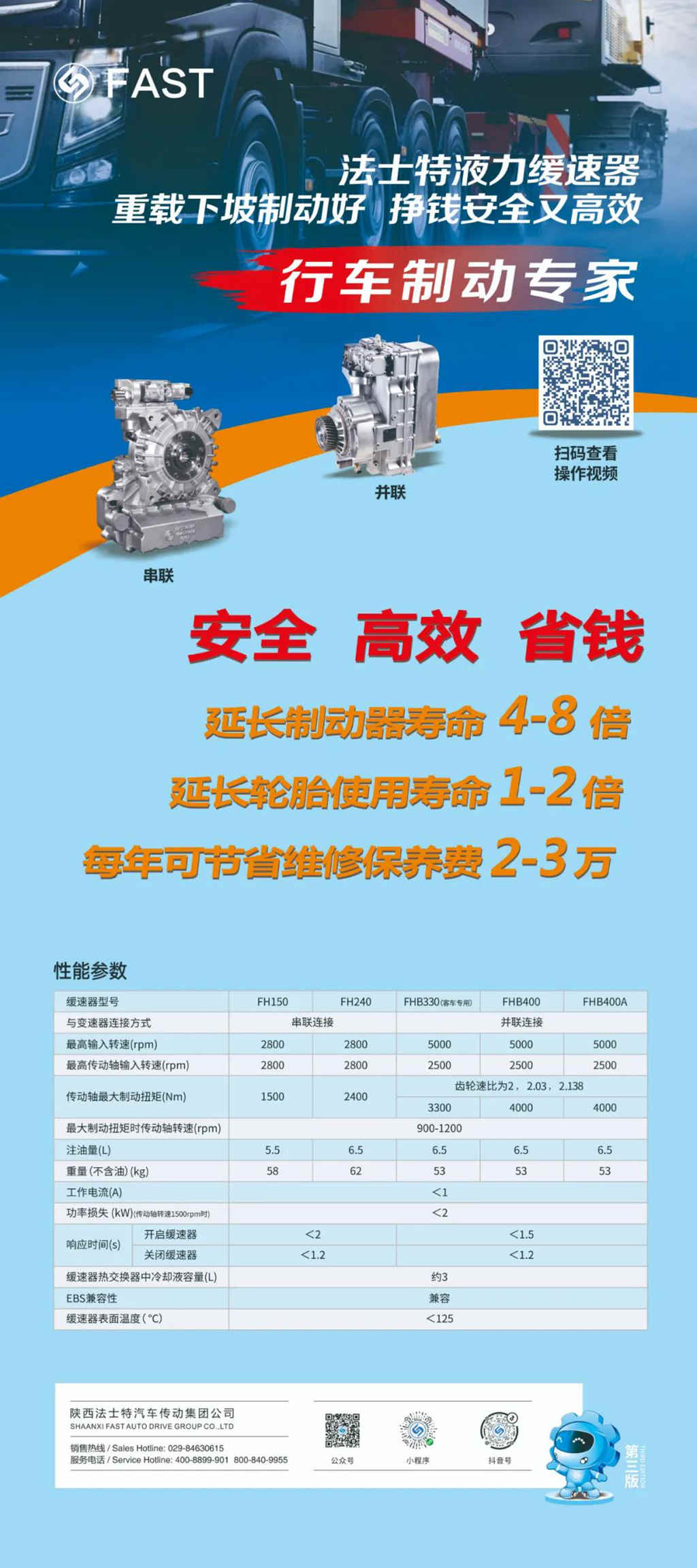50辆!标配法士特液力缓速器的危化品运输车批量交付用户 - 第1张 - 提加商用车网 50辆!标配法士特液力缓速器的危化品运输车批量交付用户 - 第1张