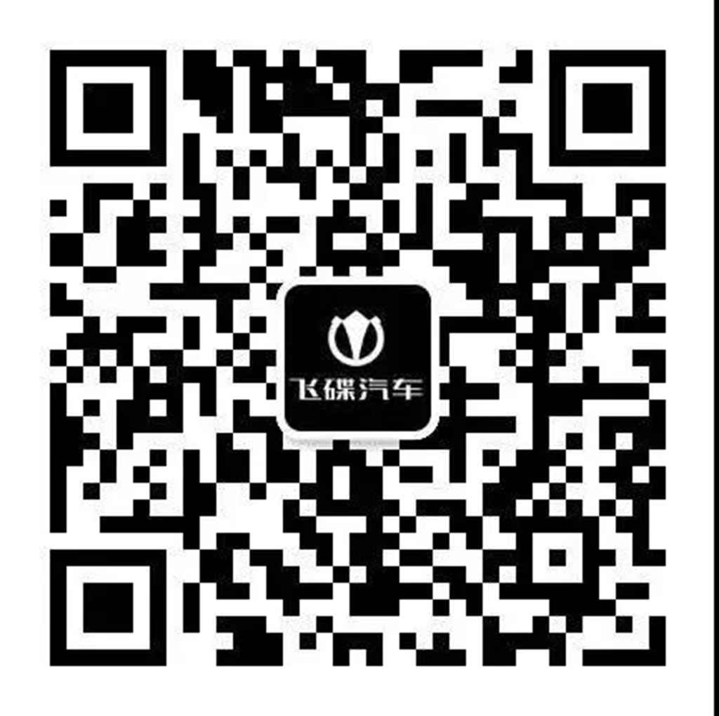 玩转物流新势力!飞碟汽车,诚邀您加盟 - 第3张 - 提加商用车网 玩转物流新势力!飞碟汽车,诚邀您加盟 - 第3张