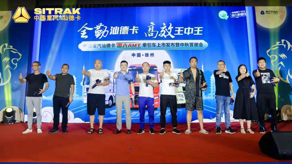 牵手国六中秋夜,引动汕德卡全勤王中王! - 第5张 - 提加商用车网 牵手国六中秋夜,引动汕德卡全勤王中王! - 第5张