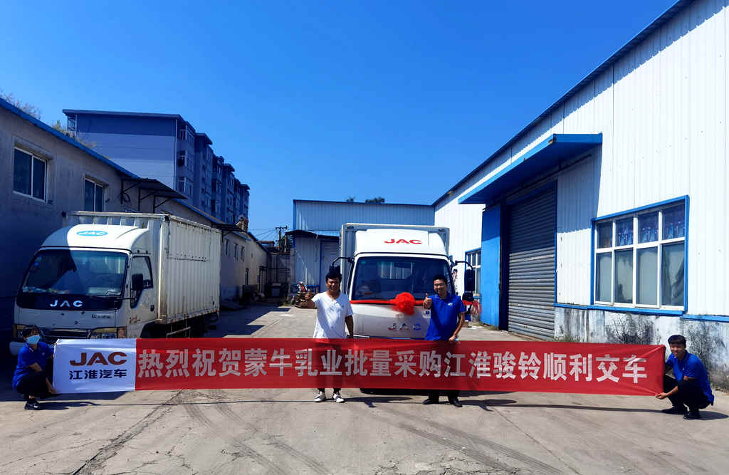 刚提6辆江淮骏铃,2天后再次采购4辆,蒙牛为何偏爱江淮? - 第4张 - 提加商用车网 刚提6辆江淮骏铃,2天后再次采购4辆,蒙牛为何偏爱江淮? - 第4张