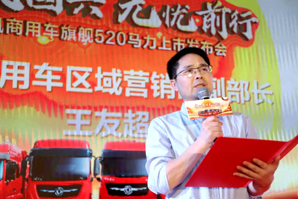 订车88台,绝对是真爱!东风天龙旗舰国六520上市发布 - 第2张 - 提加商用车网 订车88台,绝对是真爱!东风天龙旗舰国六520上市发布 - 第2张