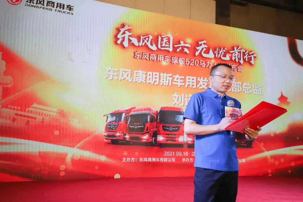 订车88台,绝对是真爱!东风天龙旗舰国六520上市发布 - 第4张 - 提加商用车网 订车88台,绝对是真爱!东风天龙旗舰国六520上市发布 - 第4张