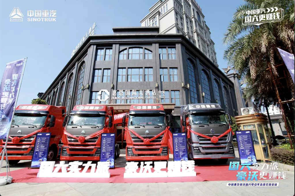 国六实力派 豪沃更赚钱——豪沃国六牵引车闪耀高安 - 第1张 - 提加商用车网 国六实力派 豪沃更赚钱——豪沃国六牵引车闪耀高安 - 第1张