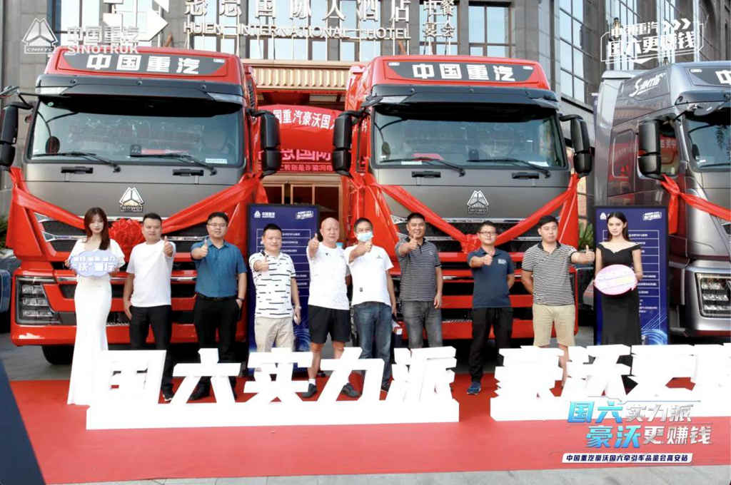 国六实力派 豪沃更赚钱——豪沃国六牵引车闪耀高安 - 第2张 - 提加商用车网 国六实力派 豪沃更赚钱——豪沃国六牵引车闪耀高安 - 第2张