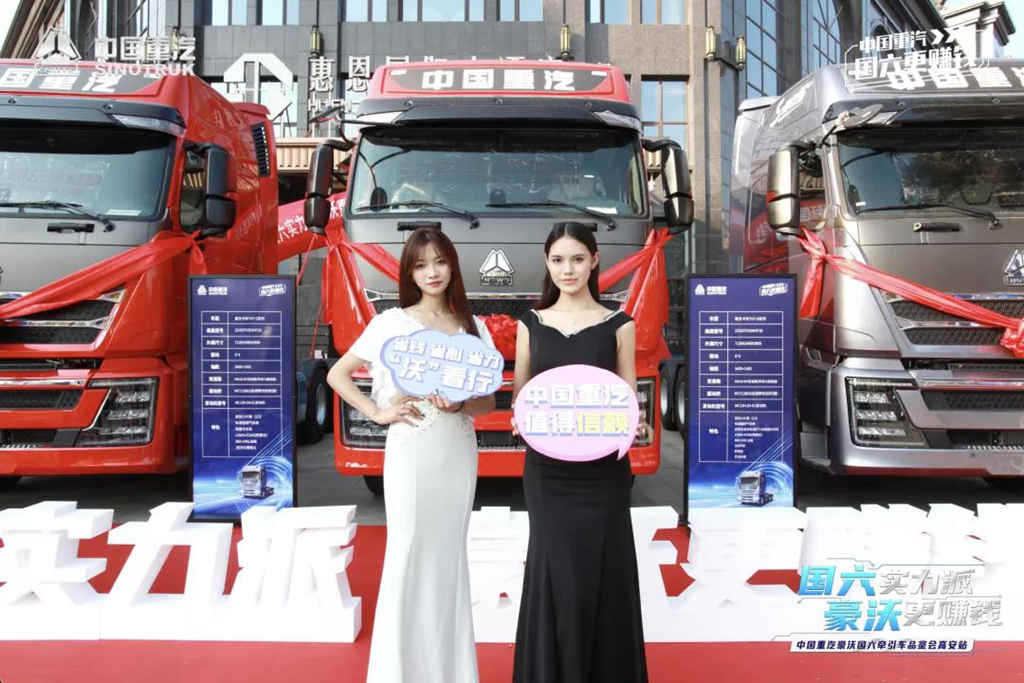 国六实力派 豪沃更赚钱——豪沃国六牵引车闪耀高安 - 第4张 - 提加商用车网 国六实力派 豪沃更赚钱——豪沃国六牵引车闪耀高安 - 第4张