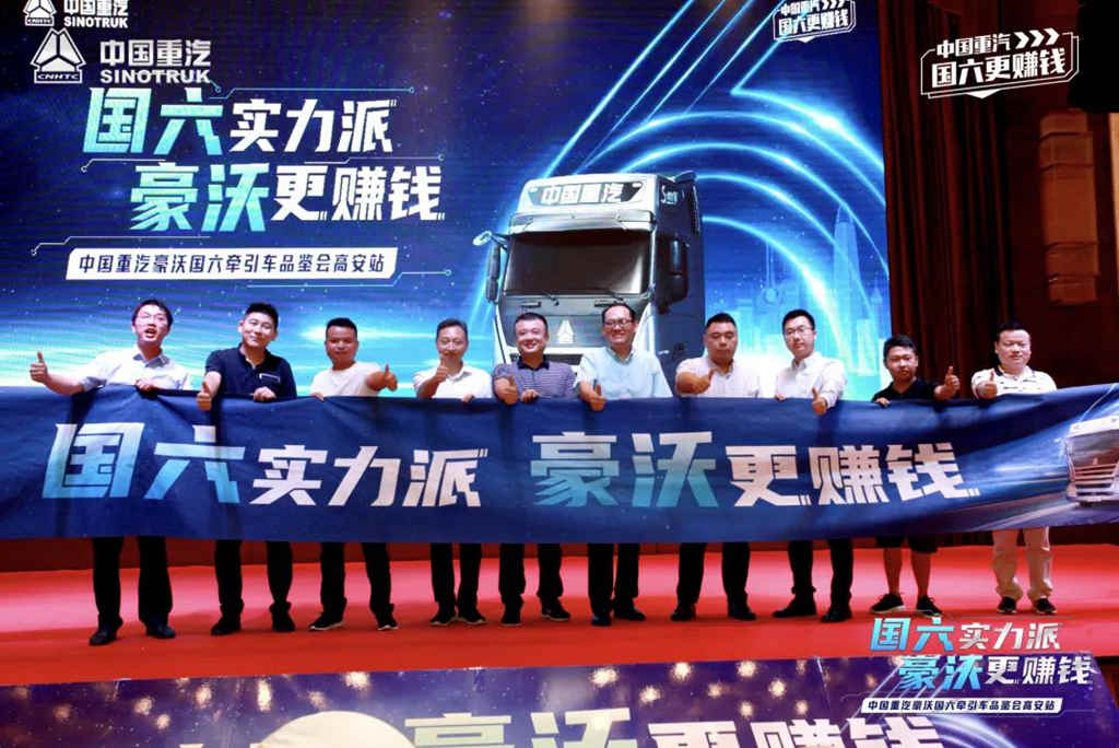 国六实力派 豪沃更赚钱——豪沃国六牵引车闪耀高安 - 第6张 - 提加商用车网 国六实力派 豪沃更赚钱——豪沃国六牵引车闪耀高安 - 第6张