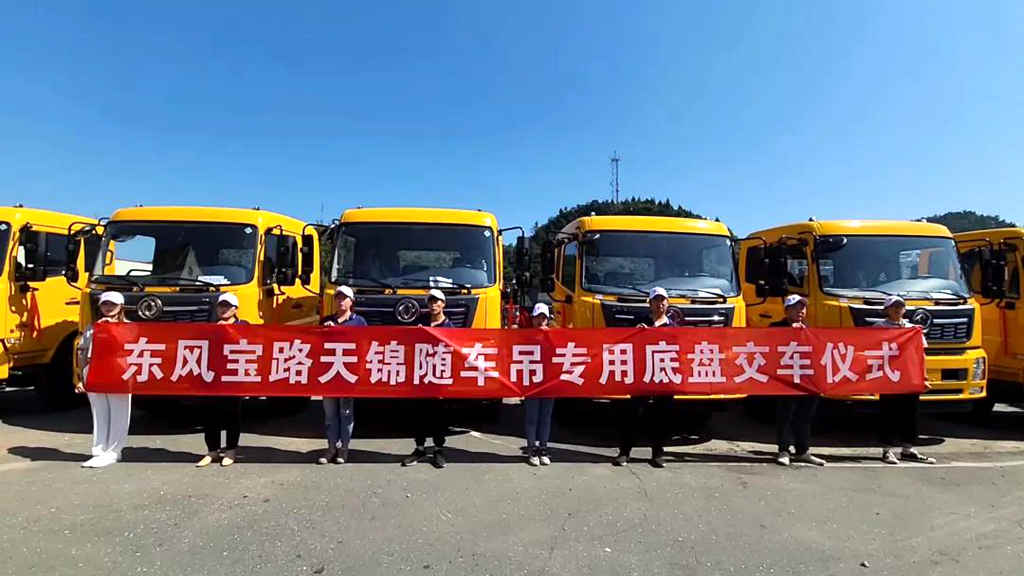 东风天锦国六随车吊专用底盘,满足用户更高需求的可靠之选! - 第1张 - 提加商用车网 东风天锦国六随车吊专用底盘,满足用户更高需求的可靠之选! - 第1张