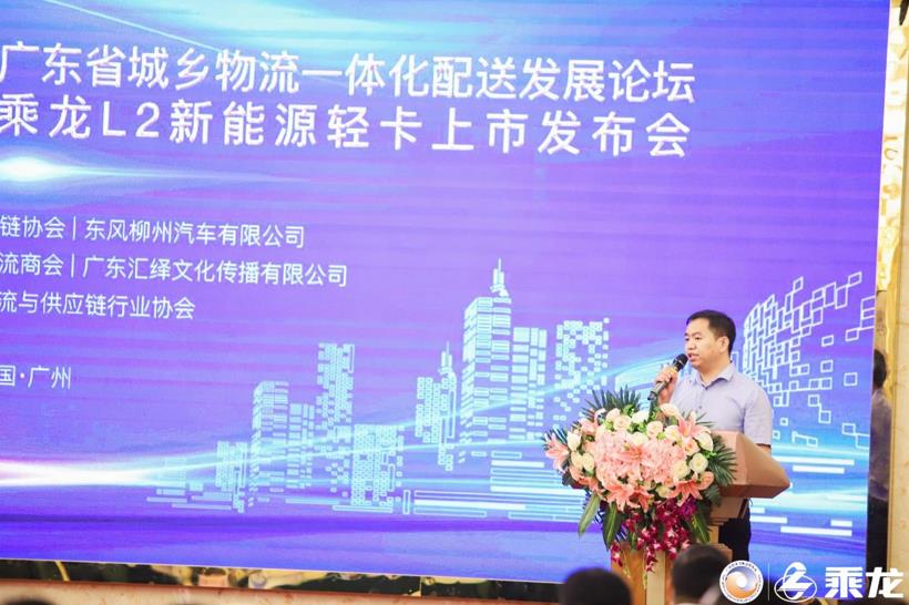 乘龙轻卡 城配先锋!乘龙L2新能源轻卡上市闪耀羊城 - 第2张 - 提加商用车网 乘龙轻卡 城配先锋!乘龙L2新能源轻卡上市闪耀羊城 - 第2张