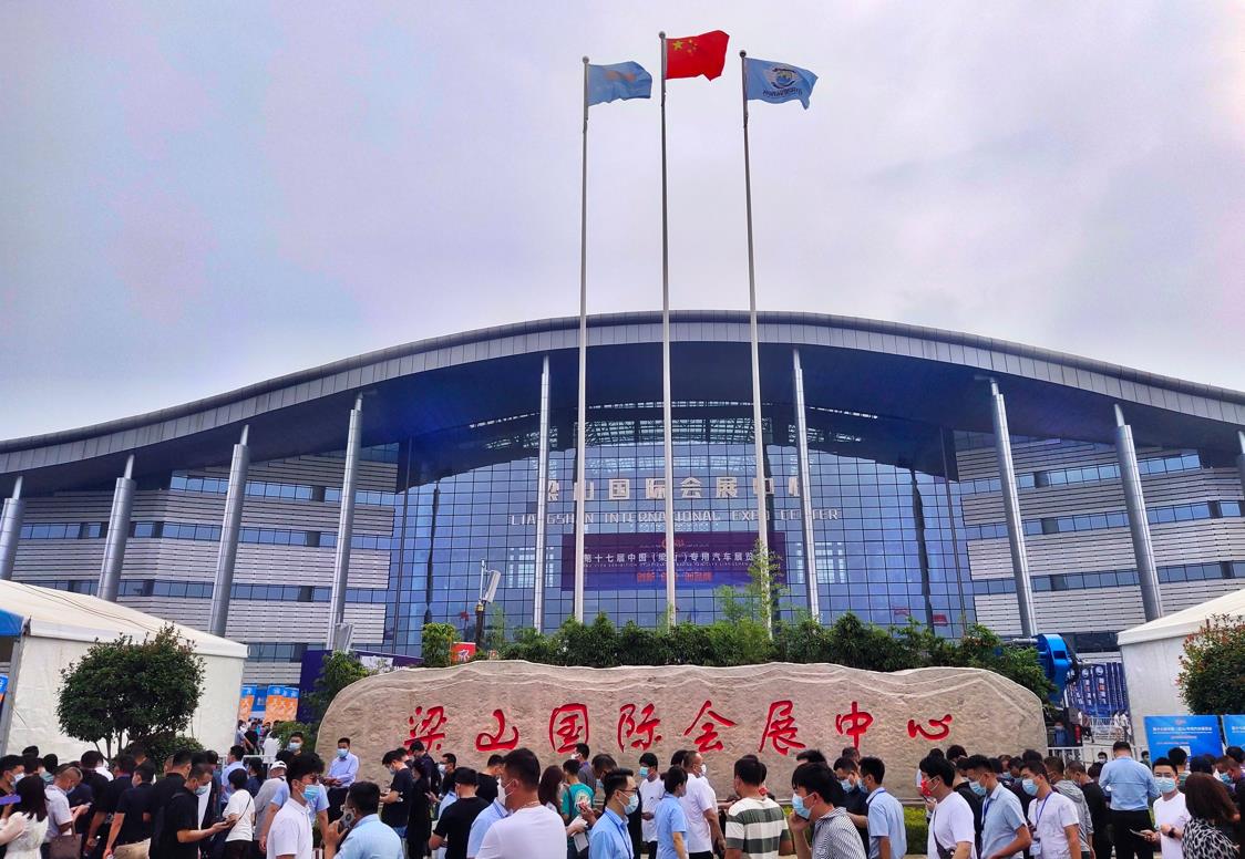 新远景、新面孔、新技术,第十七届中国(梁山)专用汽车展览会开幕 - 第3张 - 提加商用车网 新远景、新面孔、新技术,第十七届中国(梁山)专用汽车展览会开幕 - 第3张