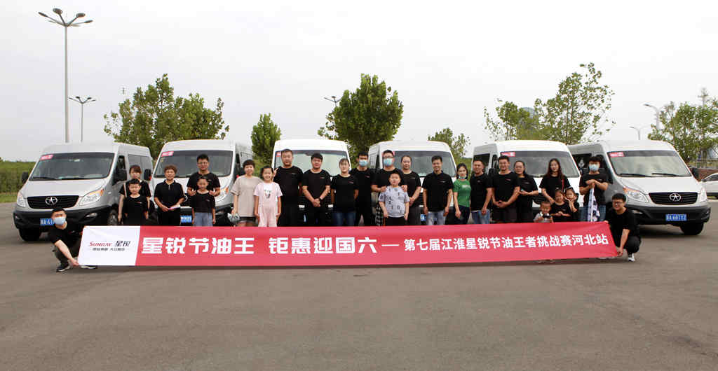 初赛成绩低至百公里3.7L,2021星锐节油王者挑战赛总决赛战火将燃! - 第3张 - 提加商用车网 初赛成绩低至百公里3.7L,2021星锐节油王者挑战赛总决赛战火将燃! - 第3张