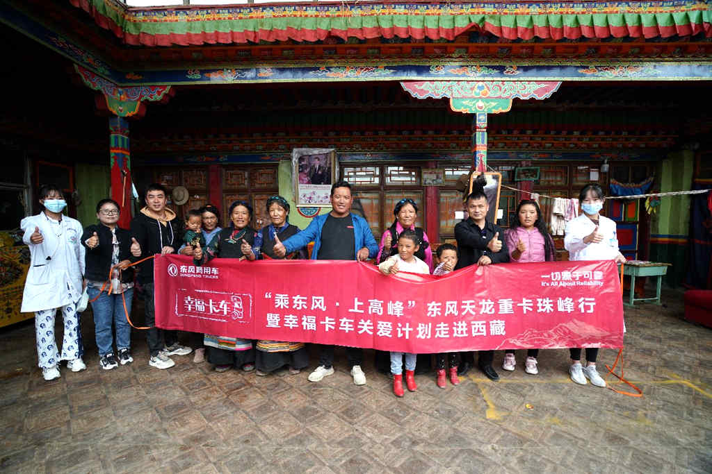 东风天龙·幸福卡车走进西藏系列报道(八):达瓦扎西,幸福就在身边 - 第1张 - 提加商用车网 东风天龙·幸福卡车走进西藏系列报道(八):达瓦扎西,幸福就在身边 - 第1张