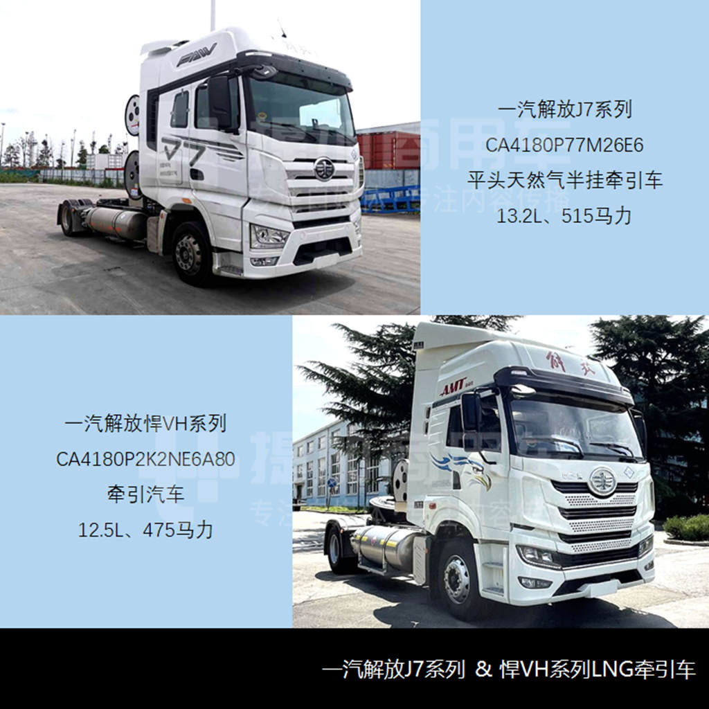 最大660马力,重汽8款新车型匹配潍柴15升国六发动机,工信部第348批新产品公示之N类牵引篇 - 第6张 - 提加商用车网 最大660马力,重汽8款新车型匹配潍柴15升国六发动机,工信部第348批新产品公示之N类牵引篇 - 第6张