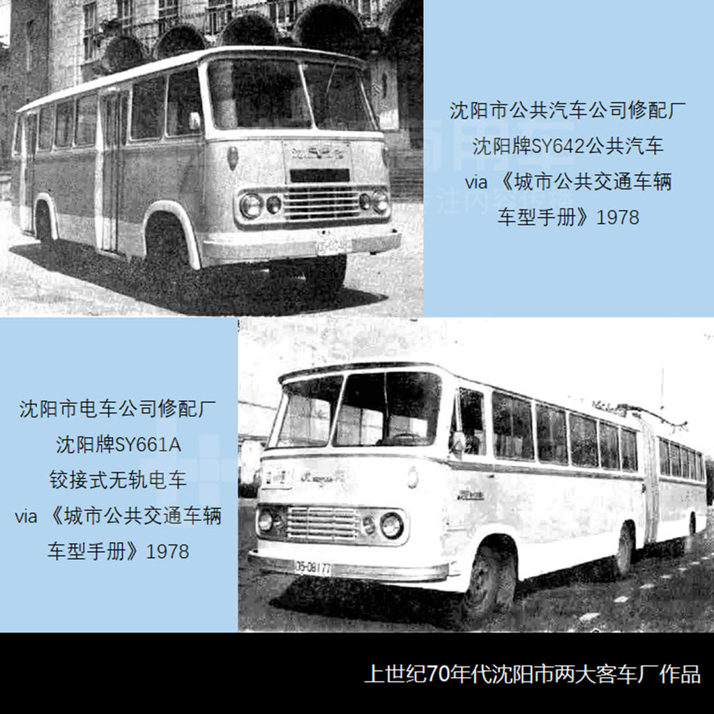 被工信部基本“判死刑”,沈阳客车厂,大连公共电车公司,这些东北老客车厂到底怎么了? - 第4张 - 提加商用车网 被工信部基本“判死刑”,沈阳客车厂,大连公共电车公司,这些东北老客车厂到底怎么了? - 第4张