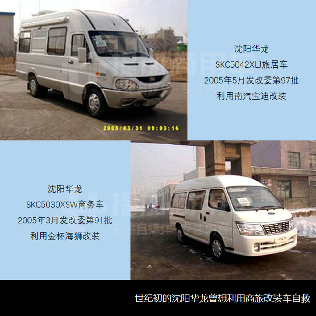 被工信部基本“判死刑”,沈阳客车厂,大连公共电车公司,这些东北老客车厂到底怎么了? - 第7张 - 提加商用车网 被工信部基本“判死刑”,沈阳客车厂,大连公共电车公司,这些东北老客车厂到底怎么了? - 第7张