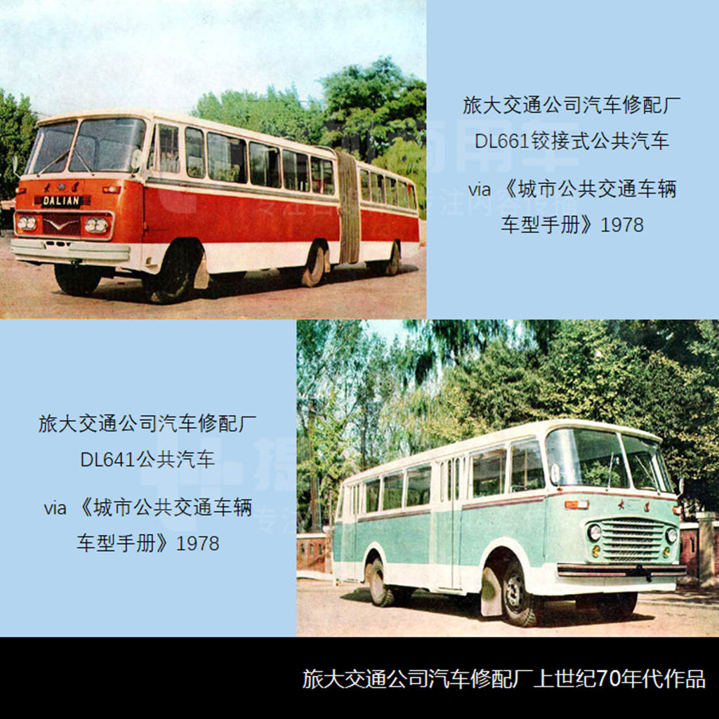 被工信部基本“判死刑”,沈阳客车厂,大连公共电车公司,这些东北老客车厂到底怎么了? - 第10张 - 提加商用车网 被工信部基本“判死刑”,沈阳客车厂,大连公共电车公司,这些东北老客车厂到底怎么了? - 第10张