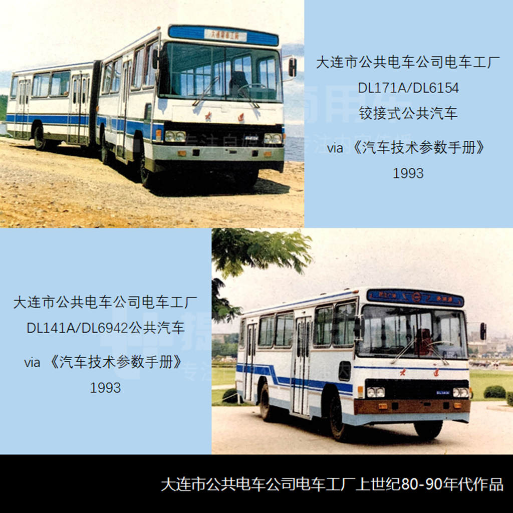 被工信部基本“判死刑”,沈阳客车厂,大连公共电车公司,这些东北老客车厂到底怎么了? - 第11张 - 提加商用车网 被工信部基本“判死刑”,沈阳客车厂,大连公共电车公司,这些东北老客车厂到底怎么了? - 第11张