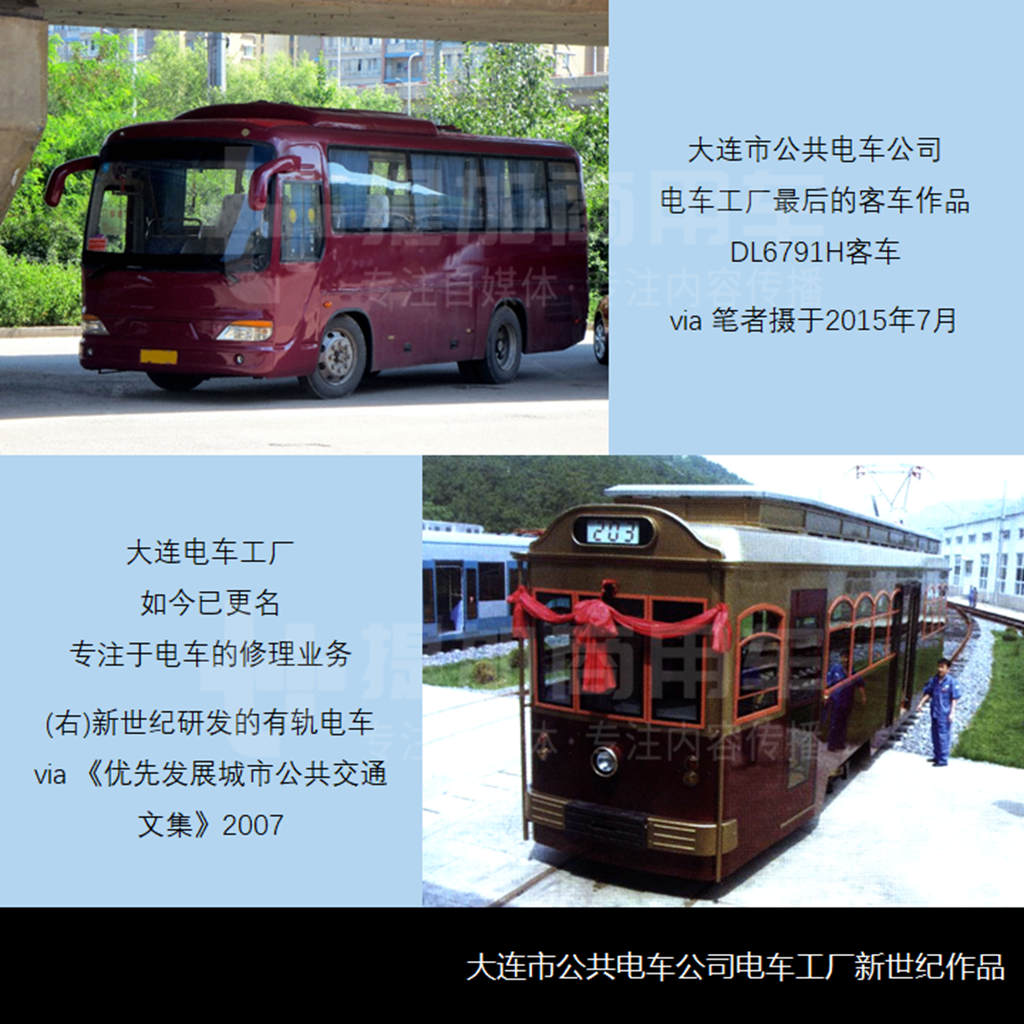 被工信部基本“判死刑”,沈阳客车厂,大连公共电车公司,这些东北老客车厂到底怎么了? - 第12张 - 提加商用车网 被工信部基本“判死刑”,沈阳客车厂,大连公共电车公司,这些东北老客车厂到底怎么了? - 第12张