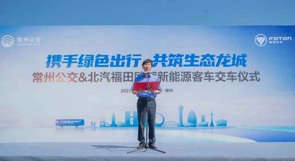 绿行龙城 “辉”耀常州——福田欧辉携手常州公交共创生态龙城 - 第4张