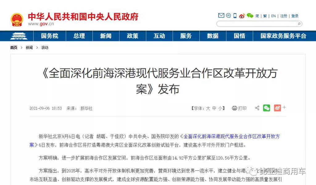 前海大扩容,打卡星地标 比亚迪纯电动双层观光巴士开向“新未来” - 第1张 - 提加商用车网 前海大扩容,打卡星地标 比亚迪纯电动双层观光巴士开向“新未来” - 第1张