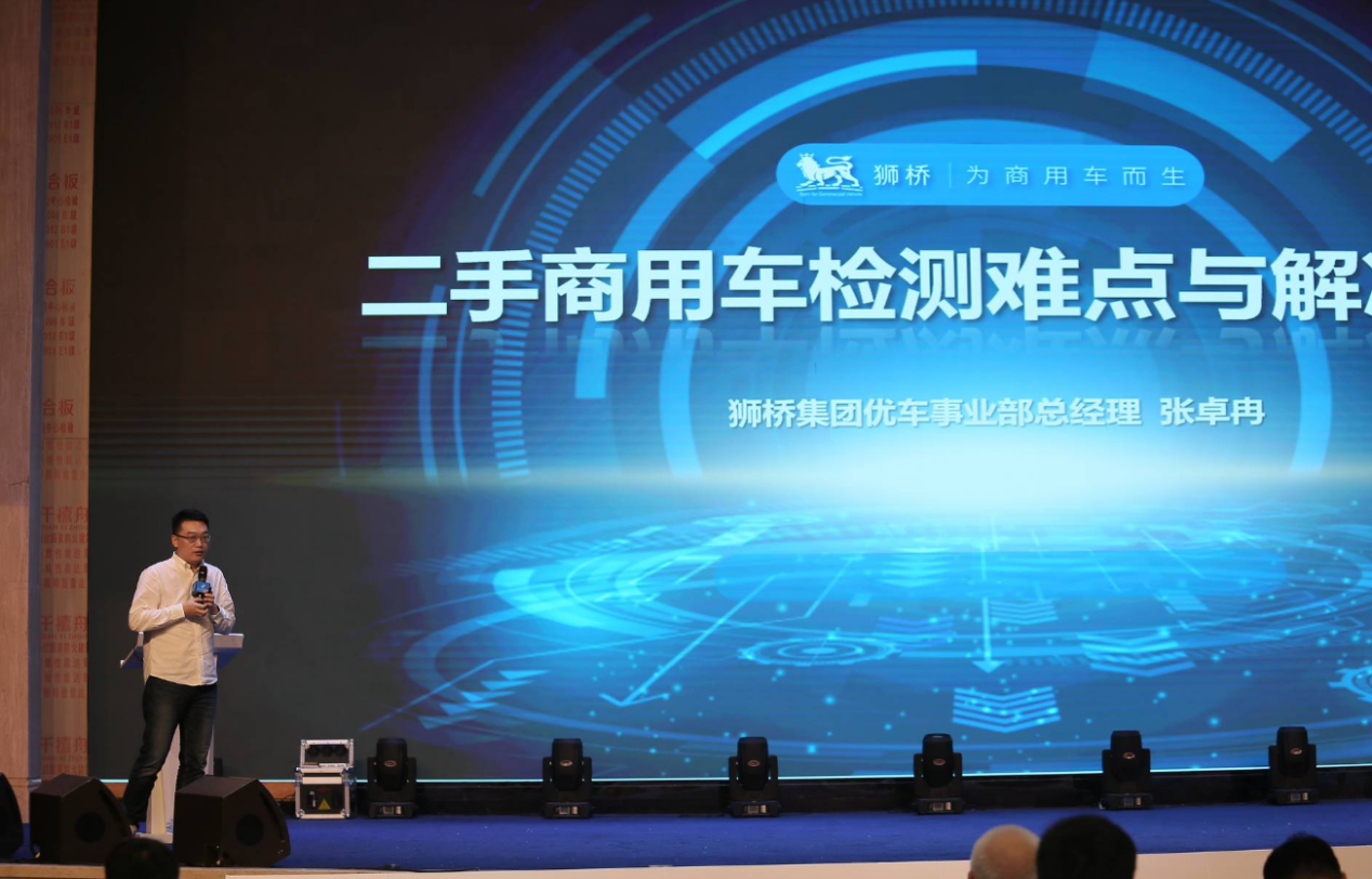 第五届中国二手商用车大会于石家庄盛大召开 - 第5张 - 提加商用车网 第五届中国二手商用车大会于石家庄盛大召开 - 第5张