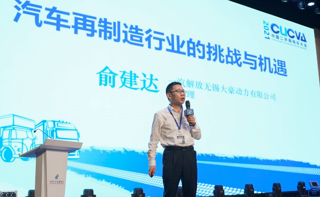 第五届中国二手商用车大会于石家庄盛大召开 - 第6张 - 提加商用车网 第五届中国二手商用车大会于石家庄盛大召开 - 第6张