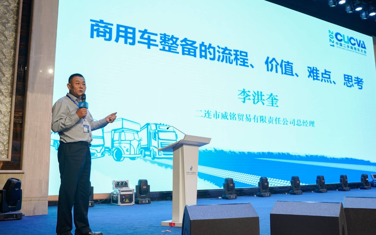 第五届中国二手商用车大会于石家庄盛大召开 - 第7张 - 提加商用车网 第五届中国二手商用车大会于石家庄盛大召开 - 第7张