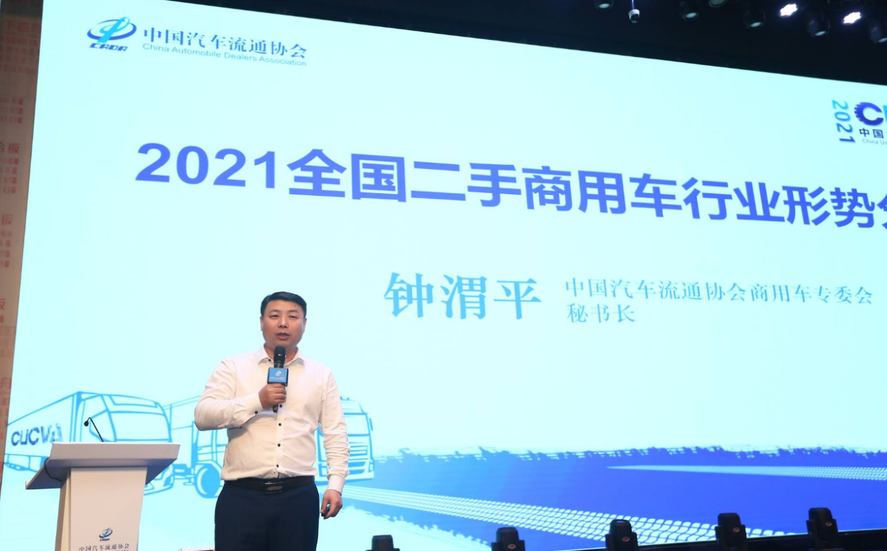 第五届中国二手商用车大会于石家庄盛大召开 - 第8张 - 提加商用车网 第五届中国二手商用车大会于石家庄盛大召开 - 第8张