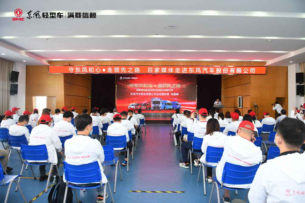 守东风初心 走领先之路,东风汽车股份百家媒体品质体验之旅活动圆满落幕 - 第3张 - 提加商用车网 守东风初心 走领先之路,东风汽车股份百家媒体品质体验之旅活动圆满落幕 - 第3张
