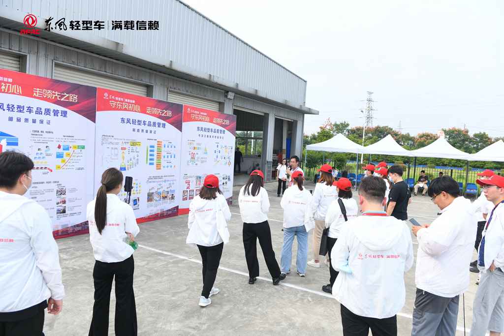 守东风初心 走领先之路,东风汽车股份百家媒体品质体验之旅活动圆满落幕 - 第21张 - 提加商用车网 守东风初心 走领先之路,东风汽车股份百家媒体品质体验之旅活动圆满落幕 - 第21张