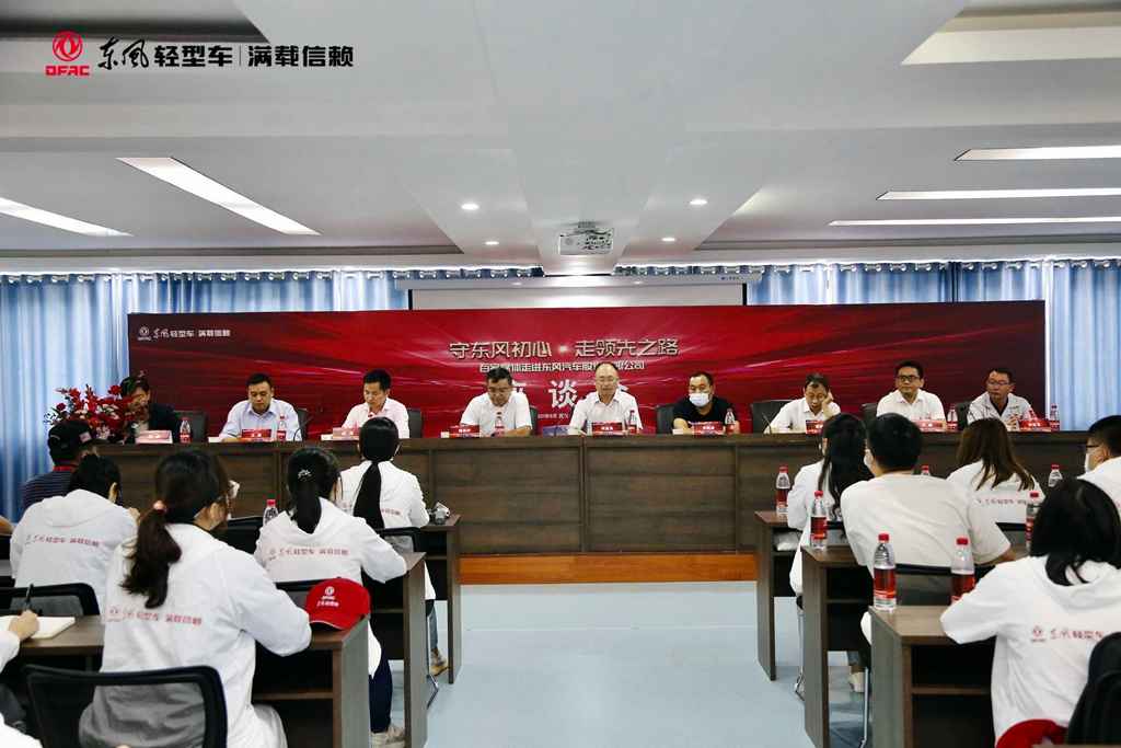 守东风初心 走领先之路,东风汽车股份百家媒体品质体验之旅活动圆满落幕 - 第22张 - 提加商用车网 守东风初心 走领先之路,东风汽车股份百家媒体品质体验之旅活动圆满落幕 - 第22张