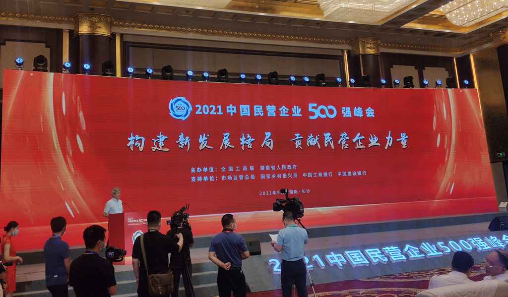 实力认证!路歌再度荣膺中国民营企业500强 - 第2张 - 提加商用车网 实力认证!路歌再度荣膺中国民营企业500强 - 第2张
