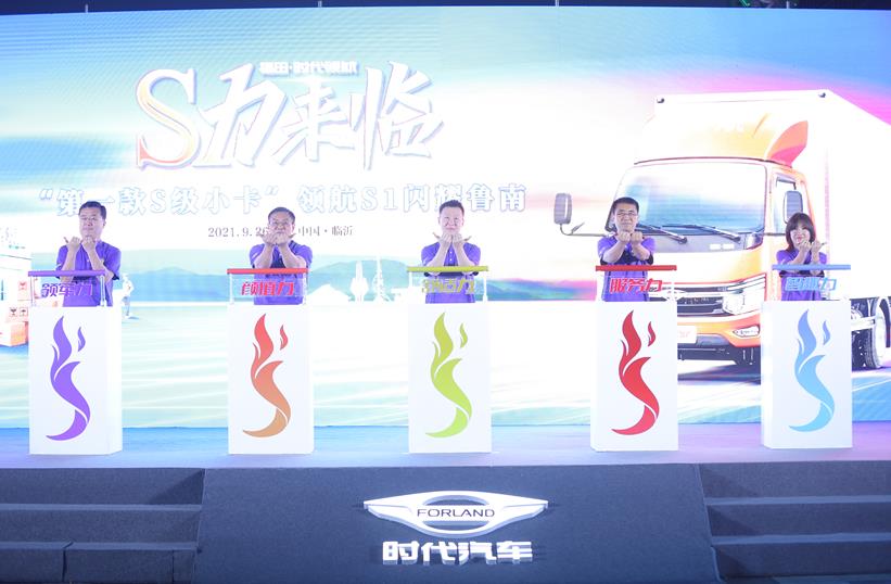 S力来临“第一款S级小卡”领航S1闪耀鲁南 - 第3张 - 提加商用车网 S力来临“第一款S级小卡”领航S1闪耀鲁南 - 第3张