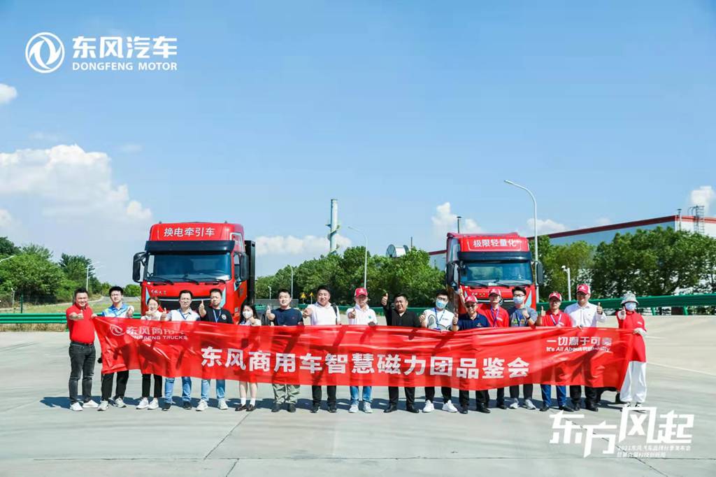 东风商用车发布生态品牌“鲲跃” 打造绿色智慧物流解决方案 - 第7张 - 提加商用车网 东风商用车发布生态品牌“鲲跃” 打造绿色智慧物流解决方案 - 第7张